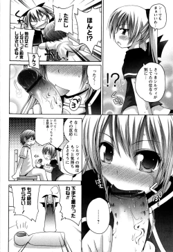 Page 50 of TRICK & TREAT!?