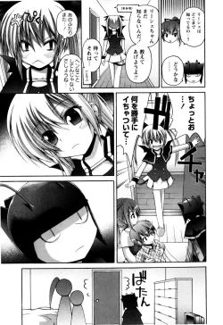 Page 75 of TRICK & TREAT!?