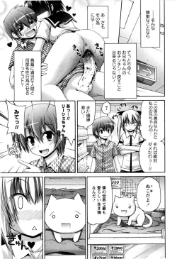 Page 83 of TRICK & TREAT!?