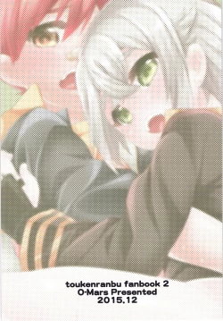 Page 22 of Himitsu no Yobanashi Ni