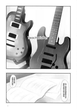 Page 6 of Teacher's Pet