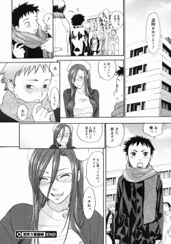 Page 100 of COMIC Megastore 2005-05