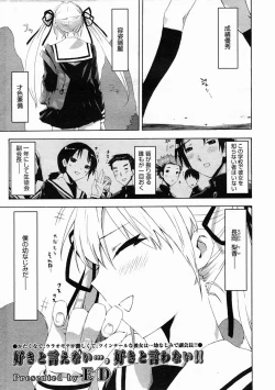 Page 101 of COMIC Megastore 2005-05