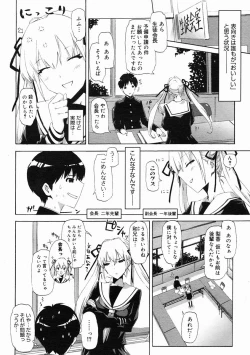 Page 102 of COMIC Megastore 2005-05