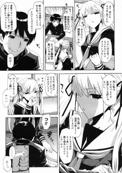 Page 107 of COMIC Megastore 2005-05