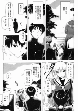 Page 121 of COMIC Megastore 2005-05