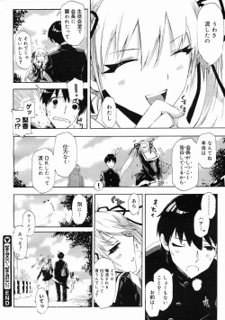 Page 122 of COMIC Megastore 2005-05