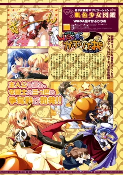 Page 12 of COMIC Megastore 2005-05