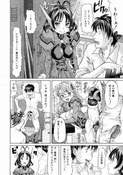 Page 132 of COMIC Megastore 2005-05