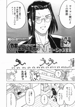 Page 198 of COMIC Megastore 2005-05