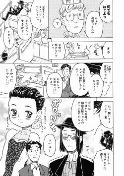 Page 199 of COMIC Megastore 2005-05