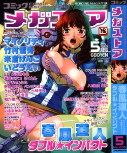 Page 1 of COMIC Megastore 2005-05