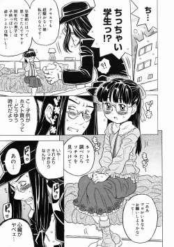 Page 203 of COMIC Megastore 2005-05