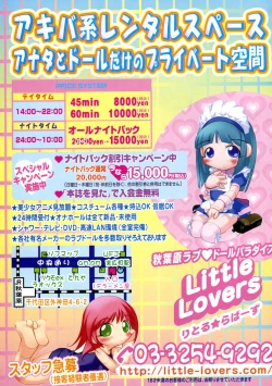 Page 223 of COMIC Megastore 2005-05