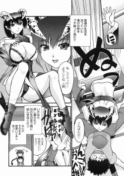 Page 230 of COMIC Megastore 2005-05