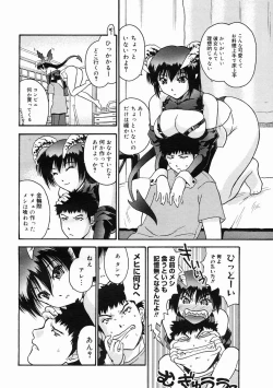 Page 232 of COMIC Megastore 2005-05