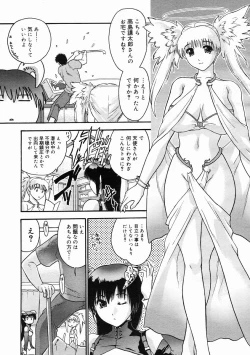 Page 235 of COMIC Megastore 2005-05