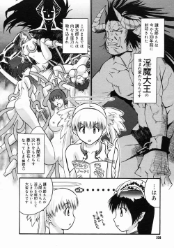 Page 236 of COMIC Megastore 2005-05