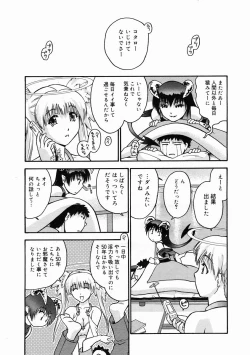 Page 253 of COMIC Megastore 2005-05