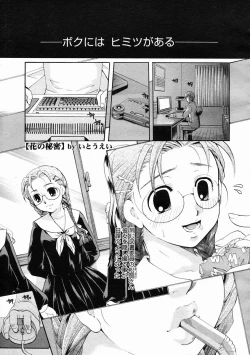 Page 255 of COMIC Megastore 2005-05