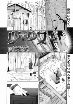 Page 276 of COMIC Megastore 2005-05