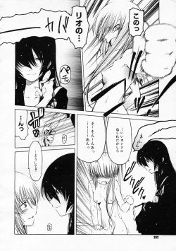 Page 300 of COMIC Megastore 2005-05