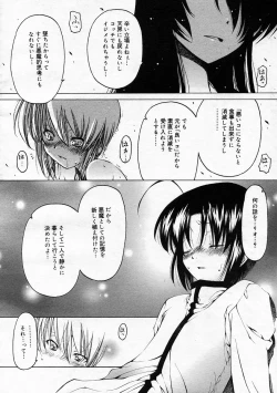 Page 304 of COMIC Megastore 2005-05