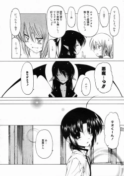 Page 306 of COMIC Megastore 2005-05