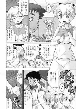 Page 314 of COMIC Megastore 2005-05