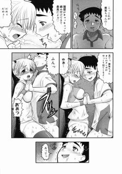 Page 323 of COMIC Megastore 2005-05