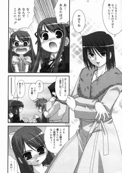 Page 32 of COMIC Megastore 2005-05