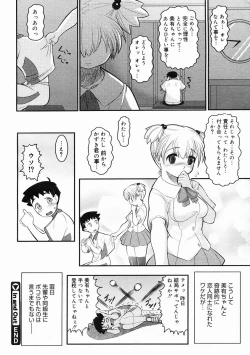 Page 330 of COMIC Megastore 2005-05