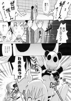 Page 333 of COMIC Megastore 2005-05