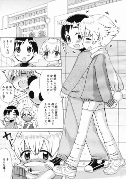 Page 335 of COMIC Megastore 2005-05