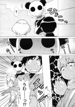 Page 336 of COMIC Megastore 2005-05