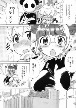 Page 338 of COMIC Megastore 2005-05