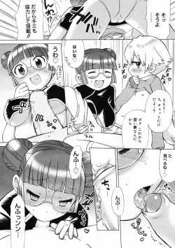 Page 340 of COMIC Megastore 2005-05