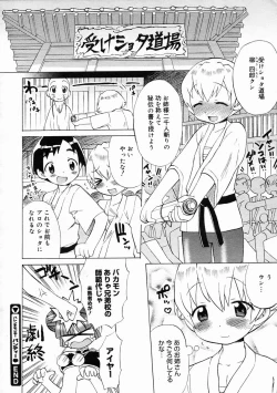 Page 352 of COMIC Megastore 2005-05