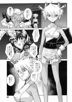 Page 361 of COMIC Megastore 2005-05