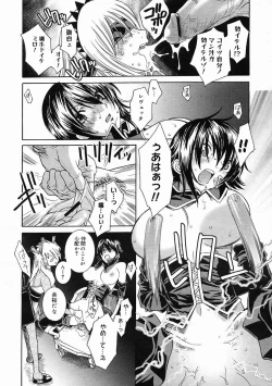 Page 368 of COMIC Megastore 2005-05