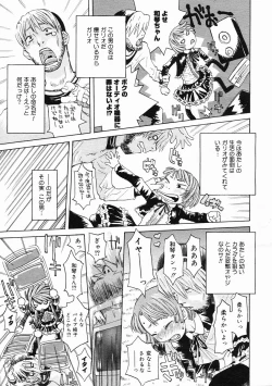 Page 379 of COMIC Megastore 2005-05