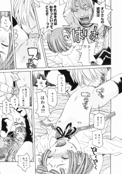 Page 383 of COMIC Megastore 2005-05