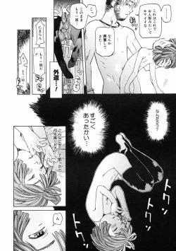 Page 394 of COMIC Megastore 2005-05