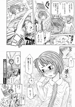 Page 396 of COMIC Megastore 2005-05