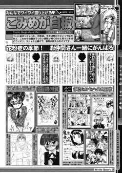 Page 406 of COMIC Megastore 2005-05