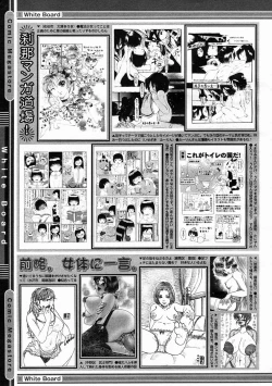 Page 409 of COMIC Megastore 2005-05