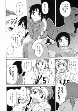 Page 52 of COMIC Megastore 2005-05