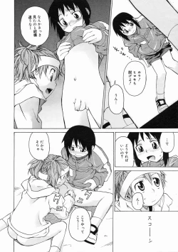 Page 56 of COMIC Megastore 2005-05