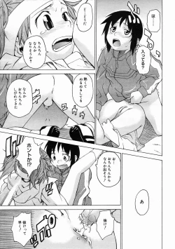 Page 61 of COMIC Megastore 2005-05