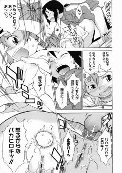 Page 69 of COMIC Megastore 2005-05